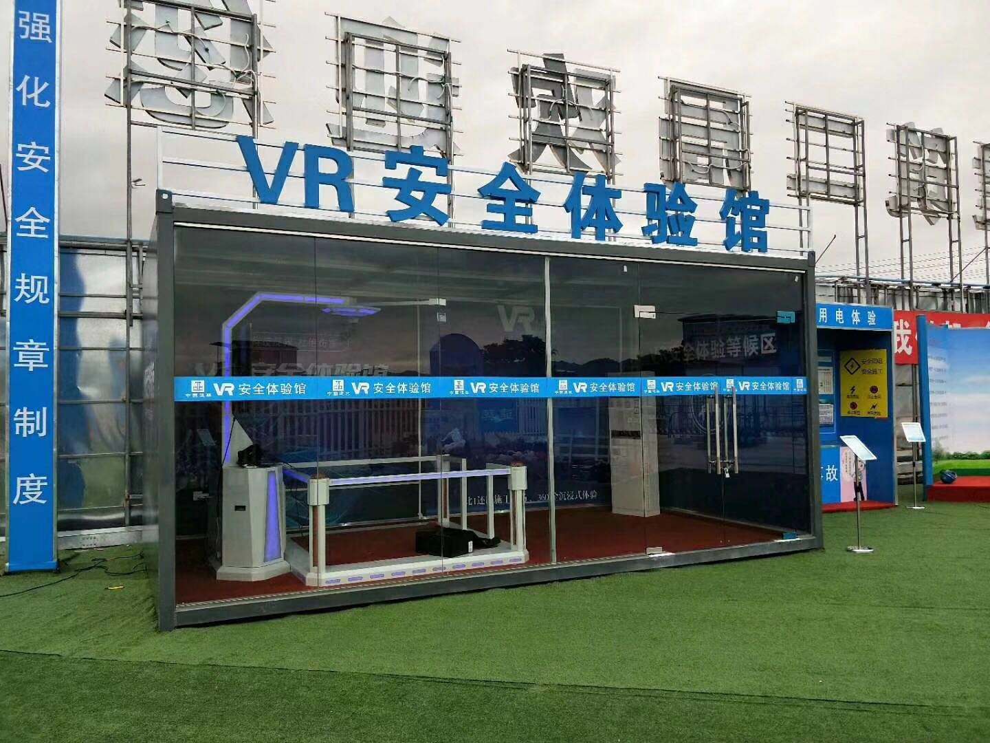 山东VR安全体验馆